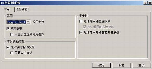 EA智能交易系统使用介绍（详细）(图2)