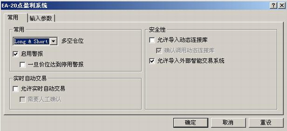 EA智能交易系统使用介绍（详细）(图8)